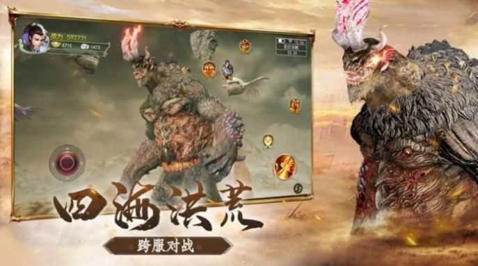 山海经ol手游下载