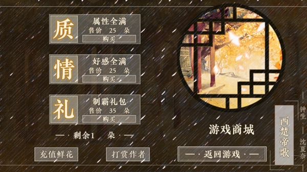 楚帝橙光完结版