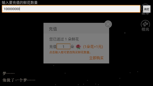 楚帝橙光完结版