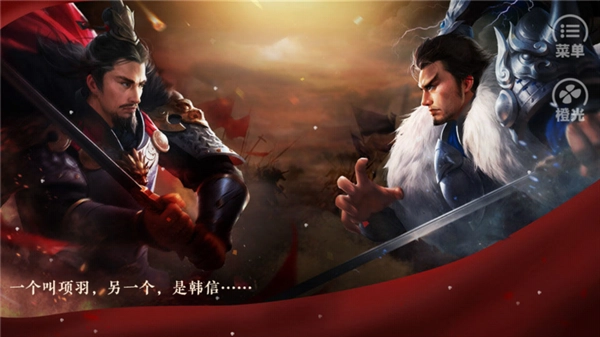 楚帝橙光完结版