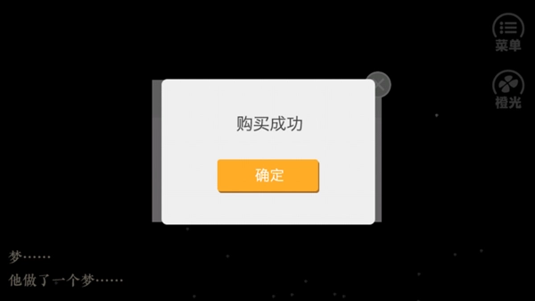 楚帝橙光完结版