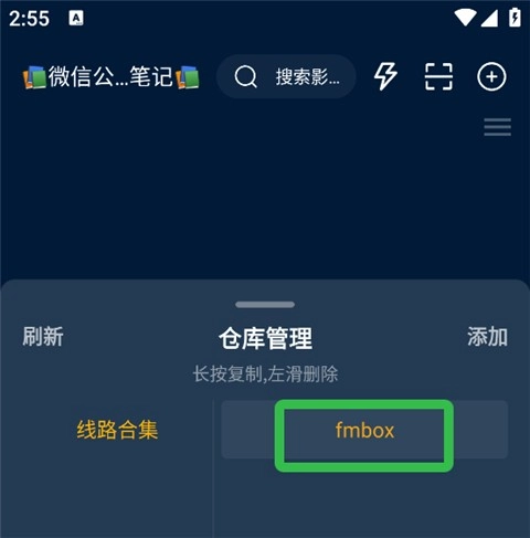 影视仓手机版