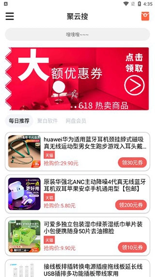 聚云搜安装包下载