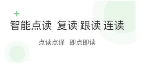 爱点读