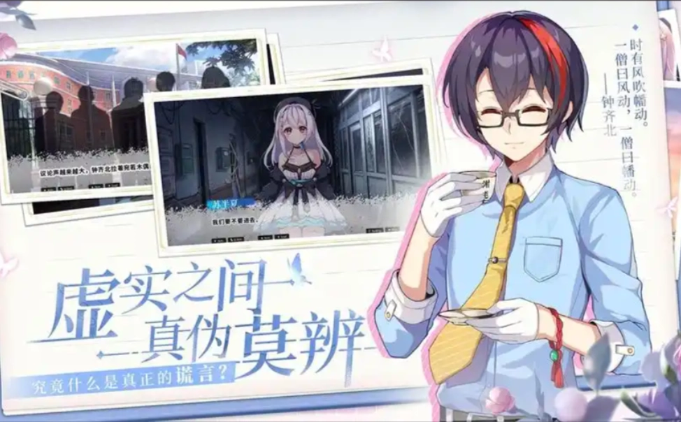 不存在的谎言