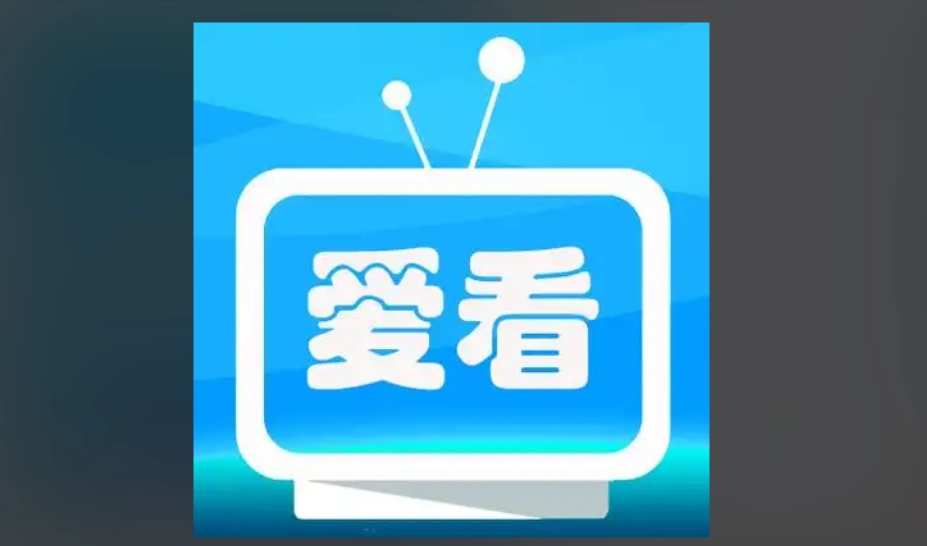 爱看影视版本大全