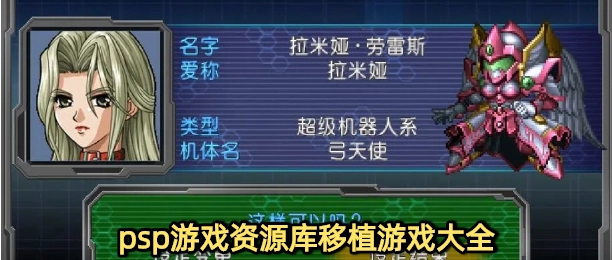 psp游戏资源库移植游戏大全