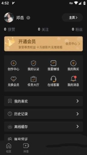 黑料社软件2025最新版安装包下载