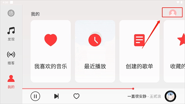网易云音乐HD官方版下载