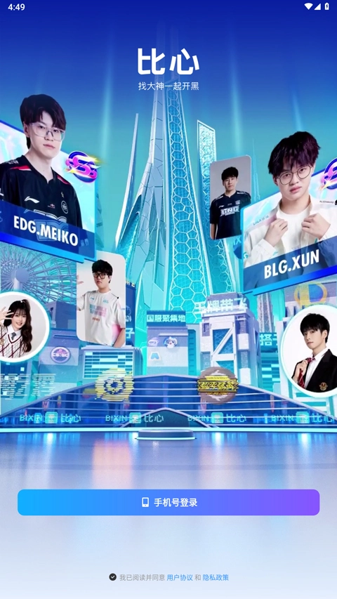 比心陪玩app下载