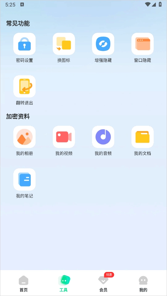 章鱼隐藏免费版下载