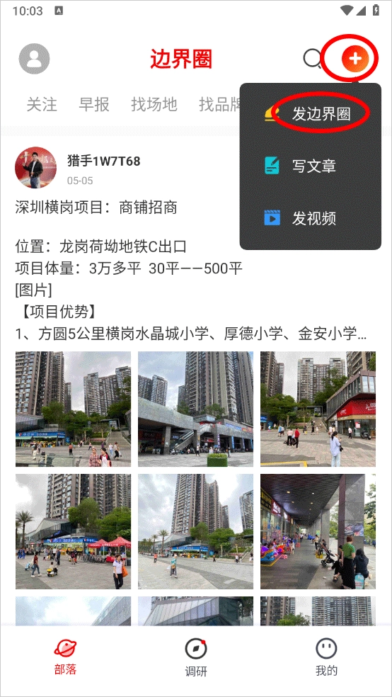 边界猎手手机版下载