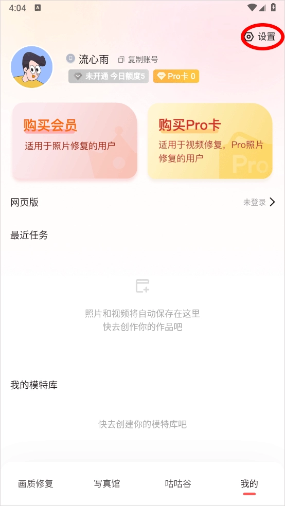 你我当年app下载