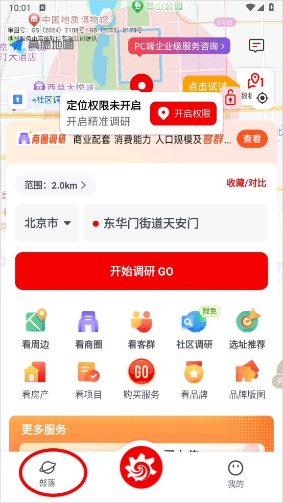 边界猎手手机版下载