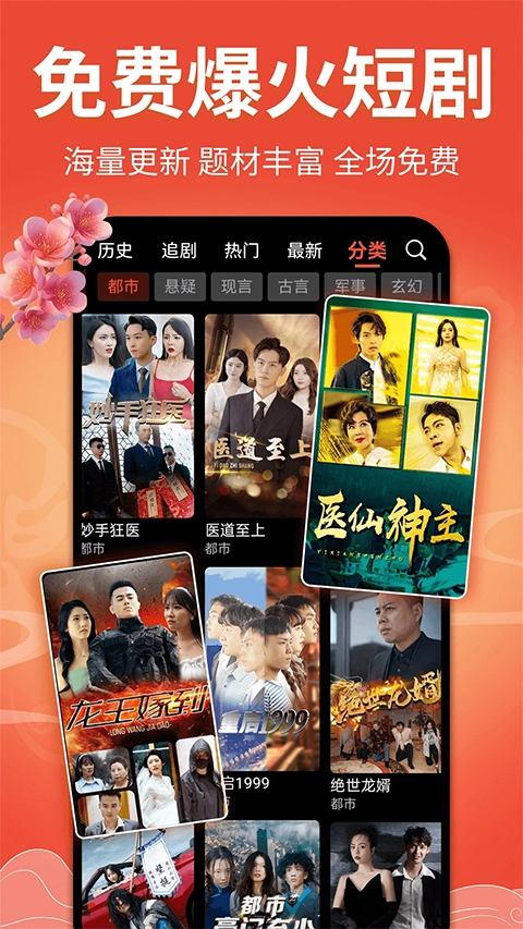 戲曲多多截圖1