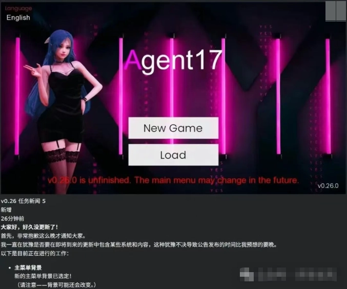 特工17v26.0.1最新版本下载