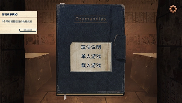 法老王手游中文版下载