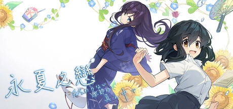 永夏之恋安卓汉化版下载