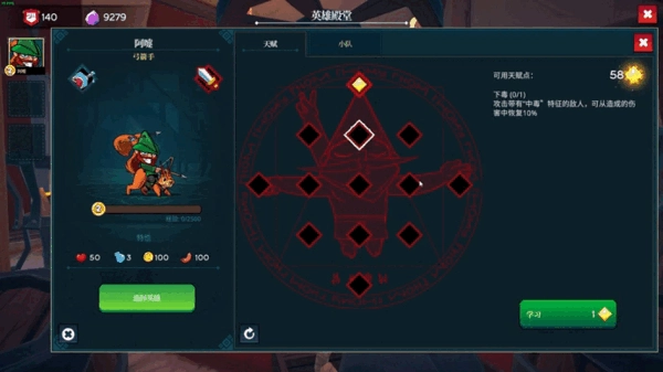 打倒白雪公主乌拉手机版下载