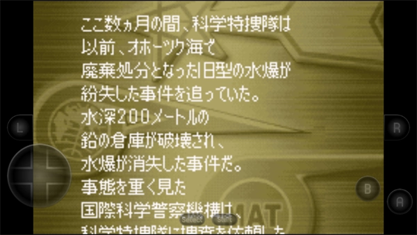 游戏攻略截图2