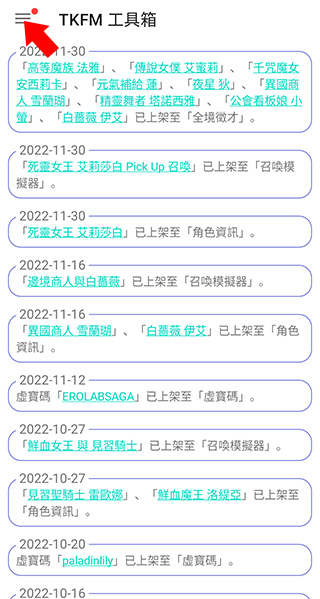 天下布魔TKFM工具箱V7.9.0下载
