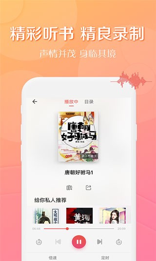 得间小说免费版软件下载