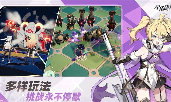 星塔旅人手游官方下载