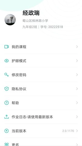 智学网成绩查询入口学生版手机下载