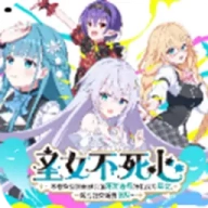 &zwnj;Holy Undead&zwnj;