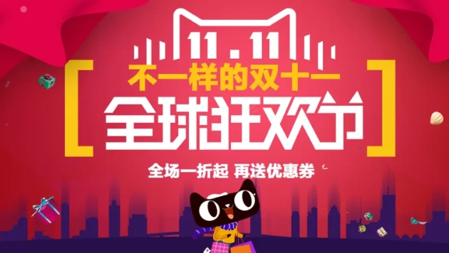 天猫双11今晚8点开卖！可领万元券，全年最优惠