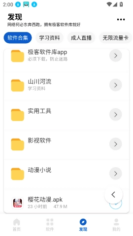 极客软件库
