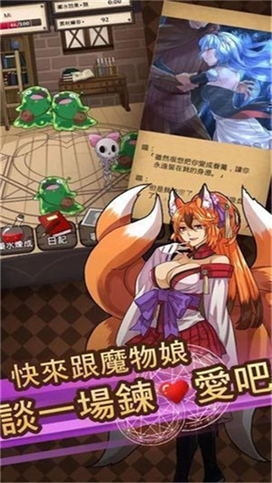 魔物娘催眠术巴图勇士1.9汉化版