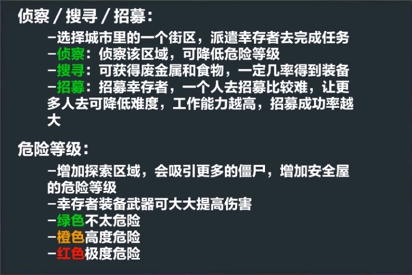 末日幸存逃离枕头城游戏最新版