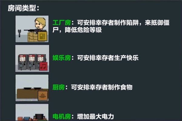 末日幸存逃离枕头城游戏最新版