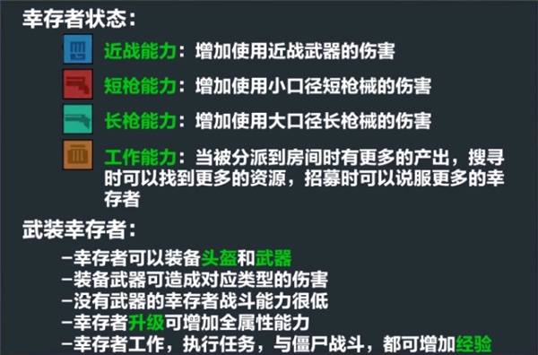 末日幸存逃离枕头城游戏最新版