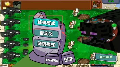 植物僵尸融合版2下载安装