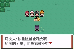 口袋妖怪特别篇赤15.4汉化版下载