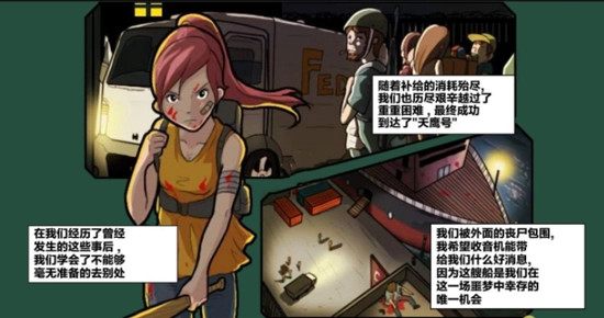 末日幸存逃离枕头城内置菜单版免费下载