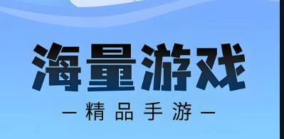 豆芽菜游戏盒子