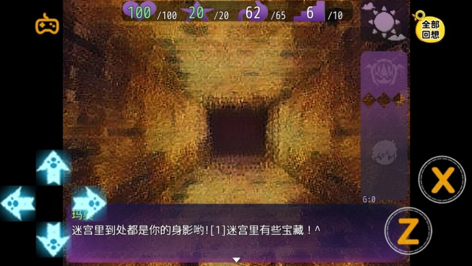 迷宫魔物娘巴图汉化版