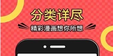 奇妙漫画