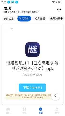 极客软件库
