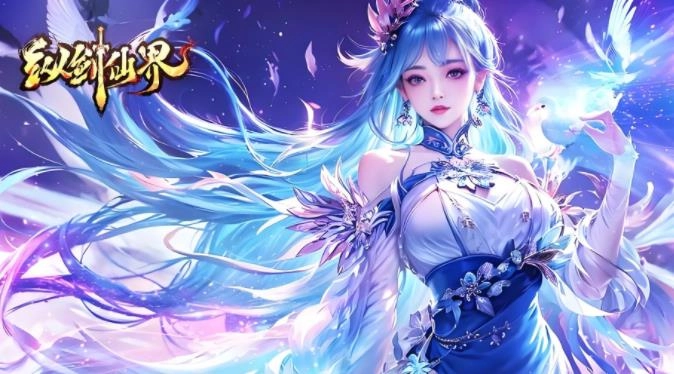 和纵剑仙界一样的游戏