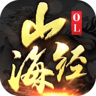 山海经ol手游安卓版