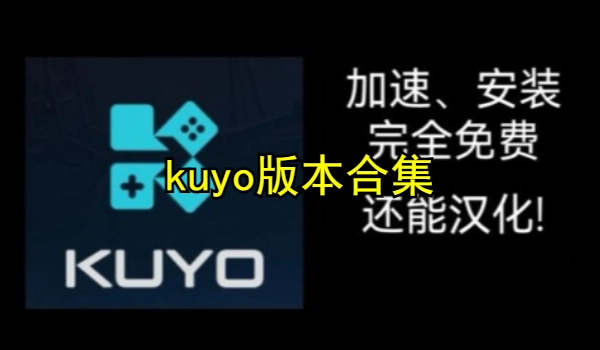 kuyo