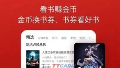 小说追书大全