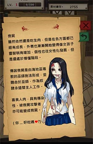 魔物娘催眠术巴图勇士1.9汉化版