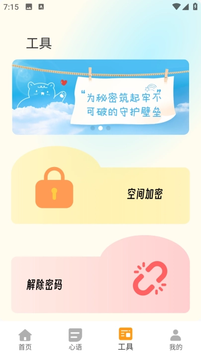 icity日记正版