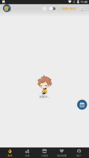 香香腐宅BoyeLove最新版