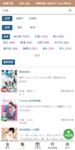 香香腐宅BoyeLove免费漫画